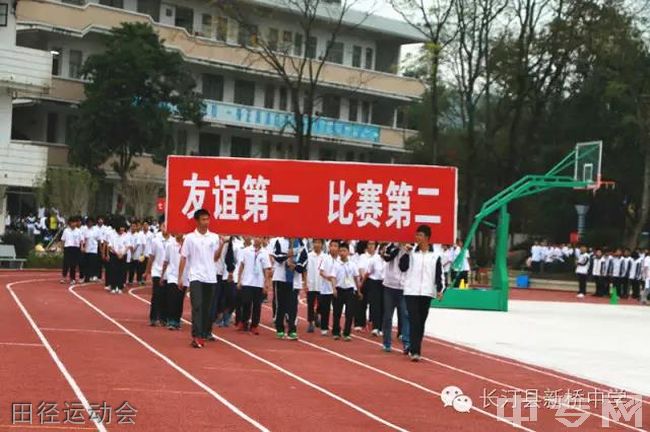 长汀县新桥中学[普高]校园风光12