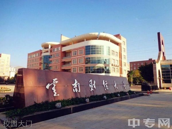 云南财经大学继续教育学院校园风采3