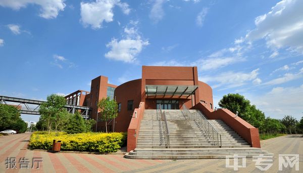 天津理工大学继续教育学院报告厅