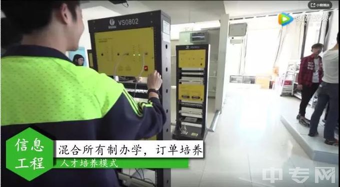 黑龙江农业职业技术学院信息工程