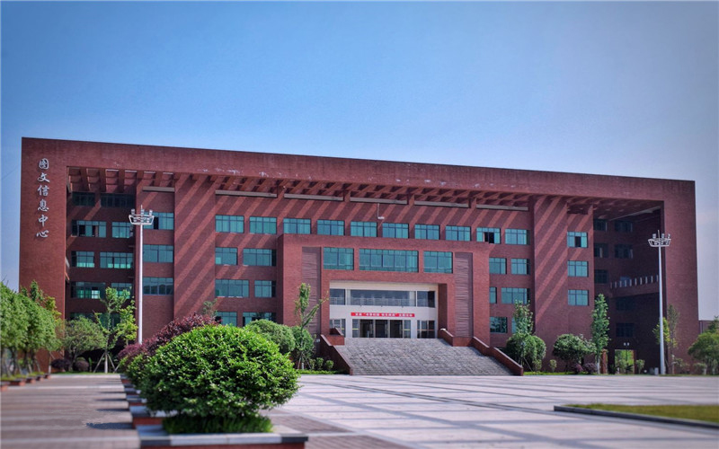 湖南劳动人事职业学院图文信息中心大楼
