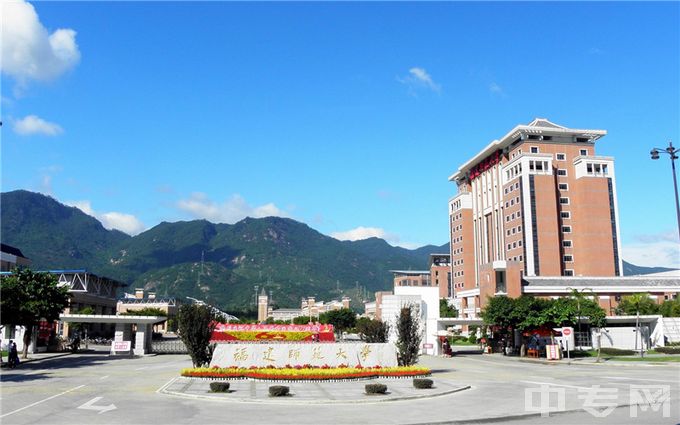 福建师范大学校门