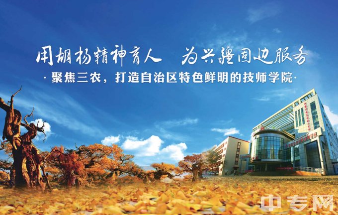 新疆供销技师学院(新疆供销学校)校园环境