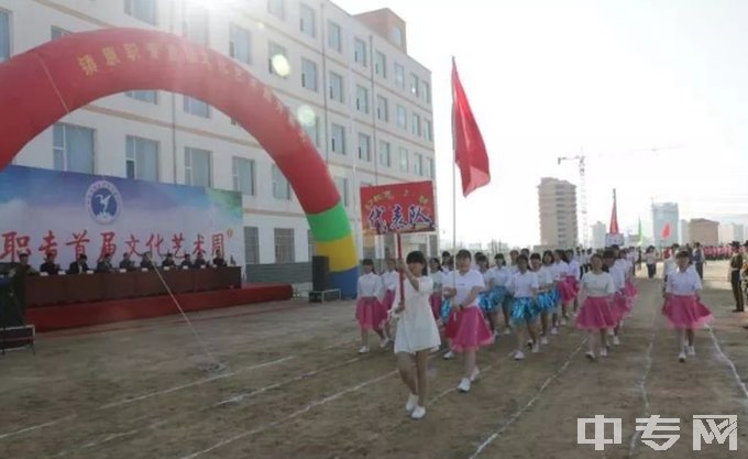 镇原县职业中等专业学校活动方队