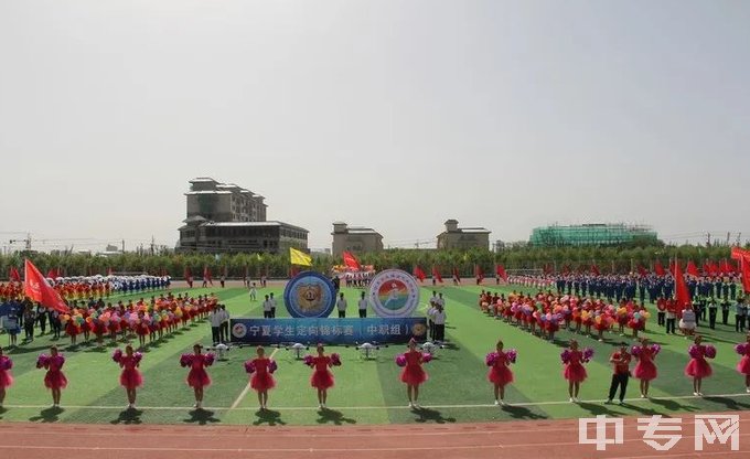 盐池县职业技术学校运动会