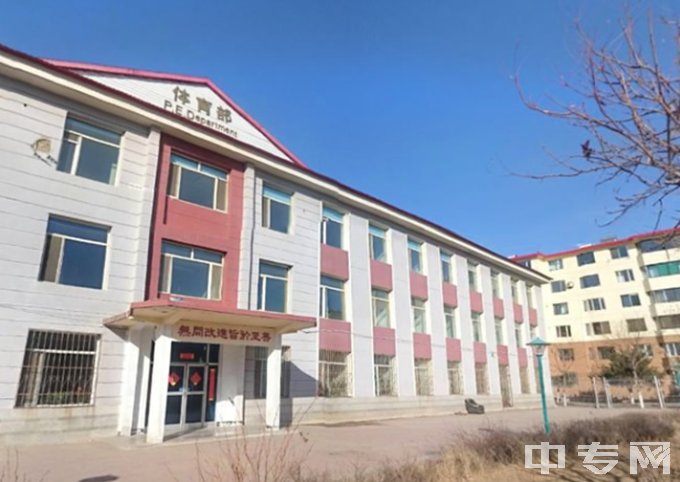 内蒙古自治区呼伦贝尔工业学校体育馆