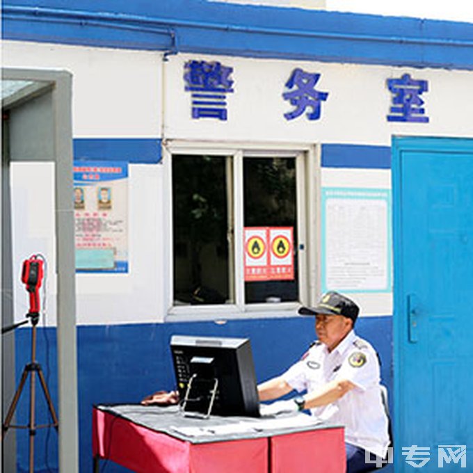 内蒙古杨氏中等职业学校警务室