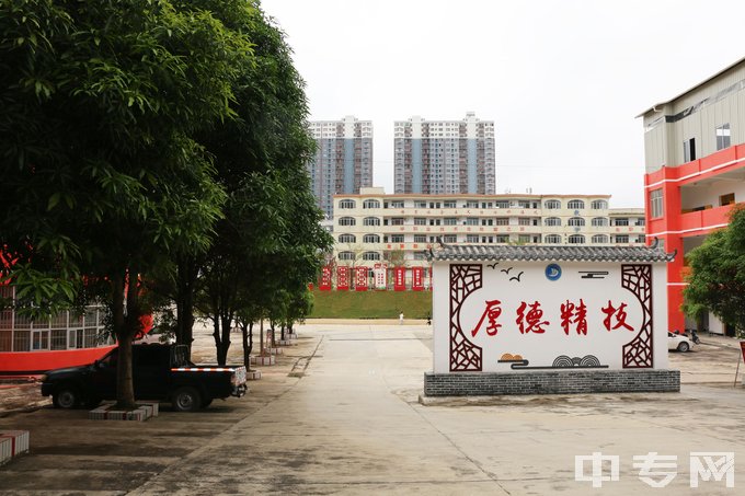 大化瑶族自治县职业技术学校大门立志墙