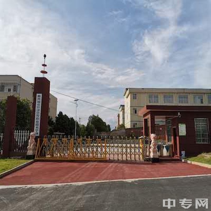 郴州市城市经济中等职业技术学校学校大门