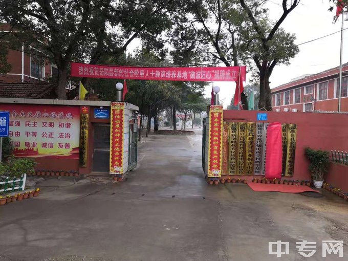 岳阳县新科职业技术学校学校大门