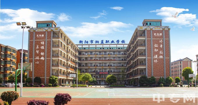 衡阳市华岳中等职业技术学校教学楼