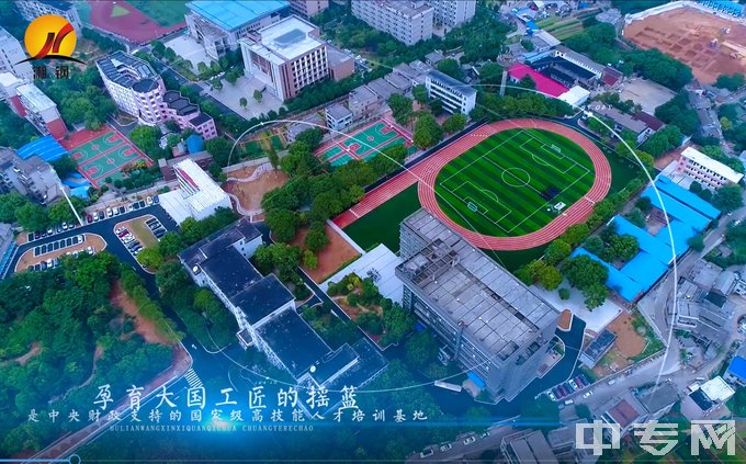 湘潭钢铁集团有限公司高级技工学校学校大门