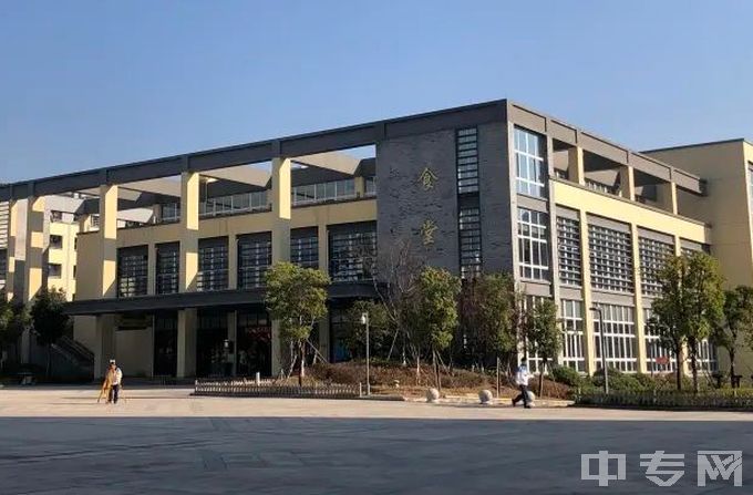 浙江建设技师学院食堂