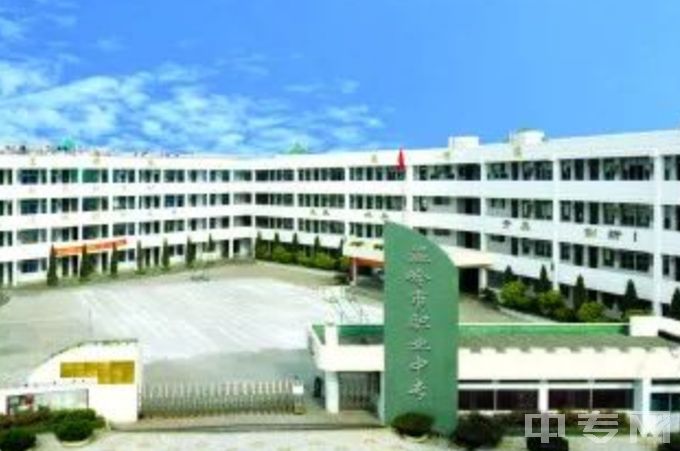 温岭市职业中等专业学校大门