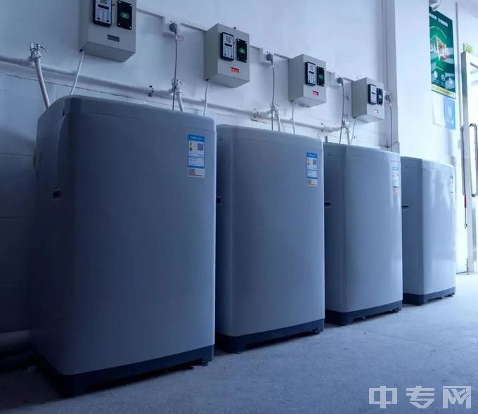 惠州市新华职业技术学校学生洗衣机