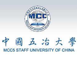 中国五冶大学(总校)图片