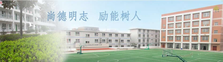 西安市雁塔区职业高级中学