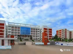 罗平县职业技术学校