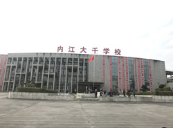 内江市大千职业技术学校图片