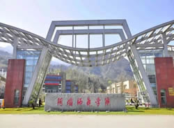 阿坝师范学院[专科]