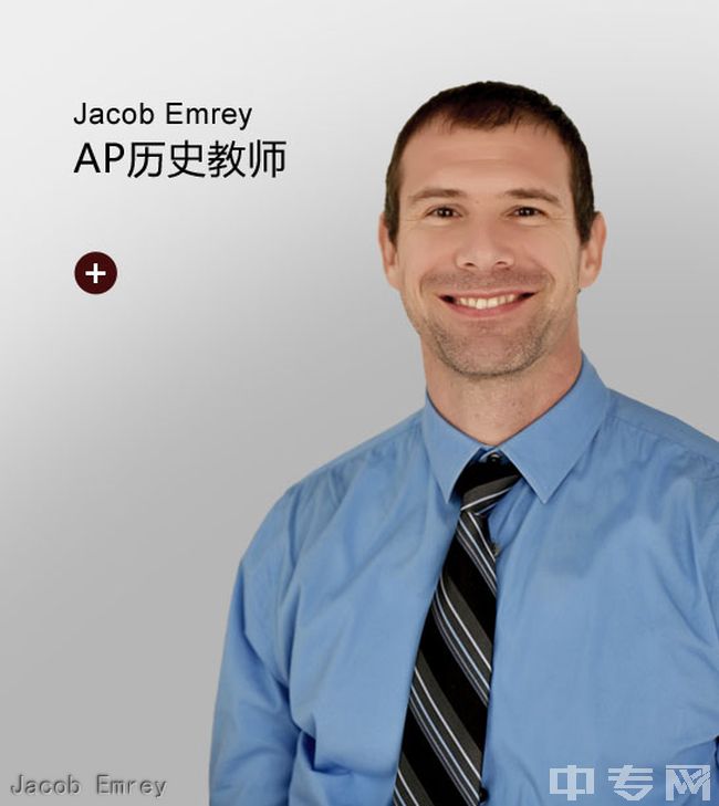 成都外国语学校国际部(AP国际课程)[普高]Jacob Emrey老师