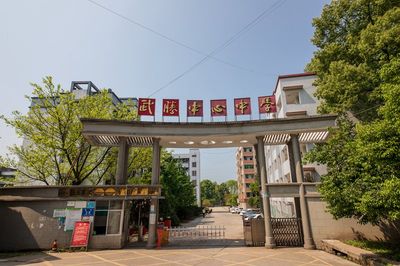 武胜中心中学校图片