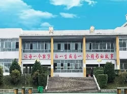 凤冈县私立乐乐中学[普高]图片
