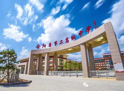 合阳县第二高级中学[普高]图片