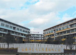 云南师范大学附属润城学校[普高]