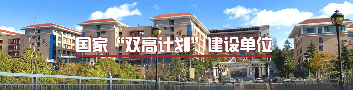 昆明工业职业技术学院继续教育学院