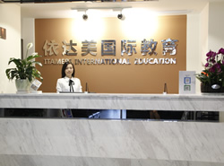 乐山依达美教育学校