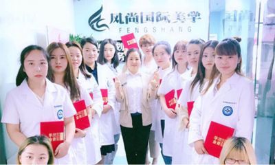 西安风尚国际美学图片