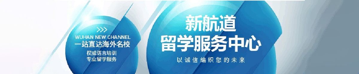 厦门新航道雅思托福培训学校