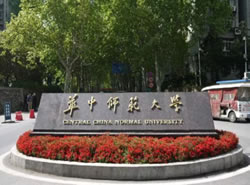 华中师范大学继续教育学院