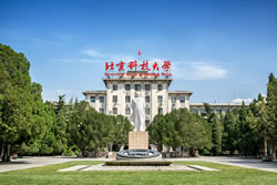 北京科技大学继续教育学院图片