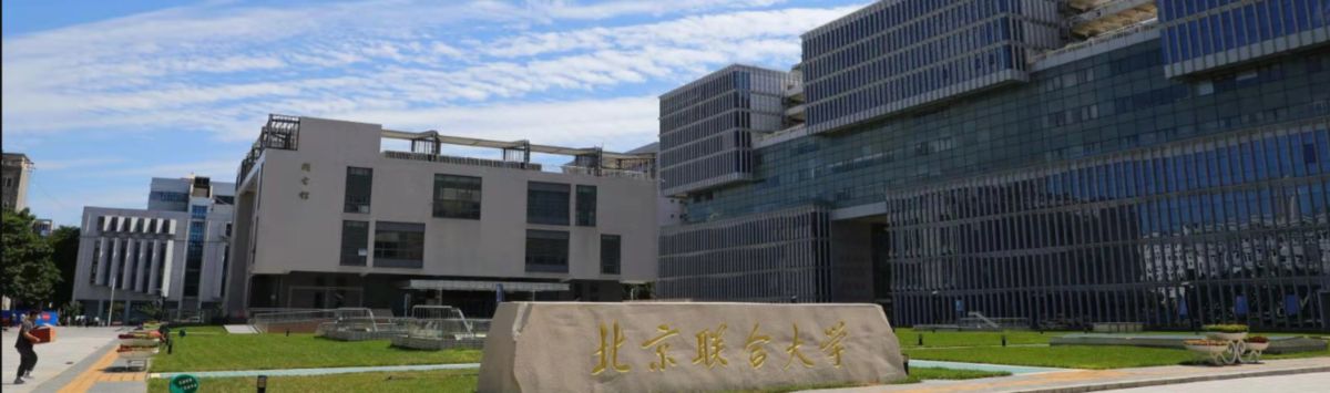 北京联合大学继续教育学院