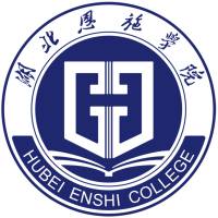 湖北恩施学院