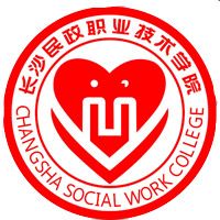 长沙民政职业技术学院图片