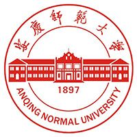 安庆师范大学图片