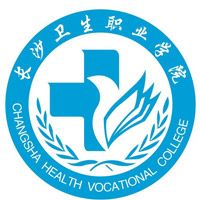 长沙卫生职业学院