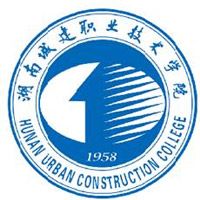 湖南城建职业技术学院图片