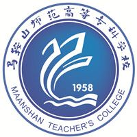 马鞍山师范高等专科学校图片