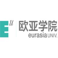 西安欧亚学院图片