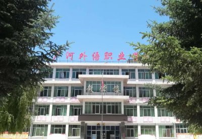 广河外语职业学校