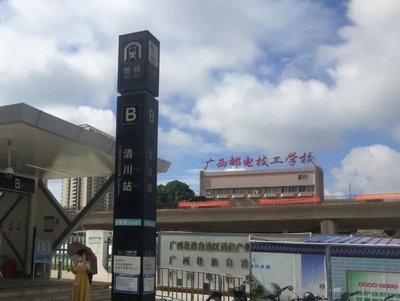 广西邮电技工学校