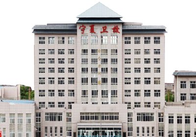 平罗县职业教育中心（宁夏卫生学校）图片