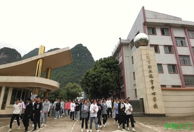 荔浦市职业教育中心学校图片