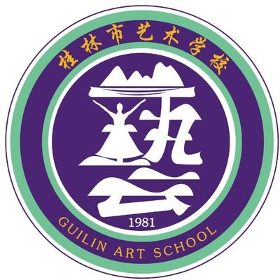 桂林市艺术学校图片