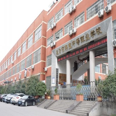 长沙市英蓝中等职业学校