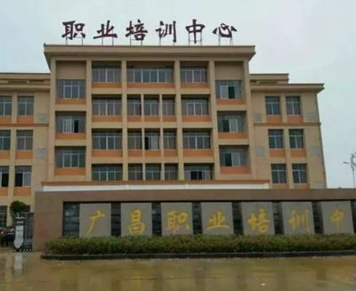 广昌县职业技术学校图片